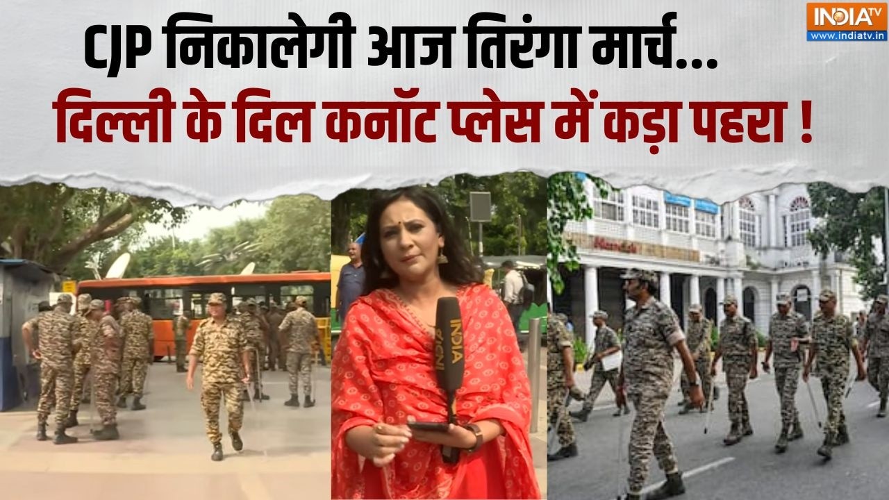Delhi Protest: CJP के मार्च से पहले दिल्ली पुलिस अलर्ट, देखिए India TV ?