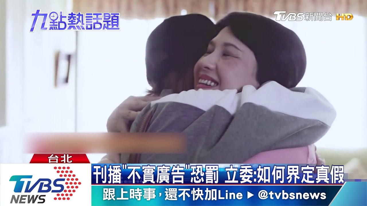 修「選罷法」罰不實廣告　媒體違者罰200萬