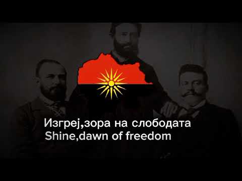 - Изгреј зора на слободата - Anthem of the Macedonian IMRO (23rd October special video)