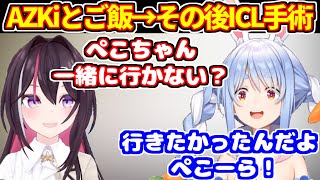 ぺこらがICL手術受けた話＋あずちゃんとみそきん行った話【ホロライブ切り抜き/兎田ぺこら/AZKi】