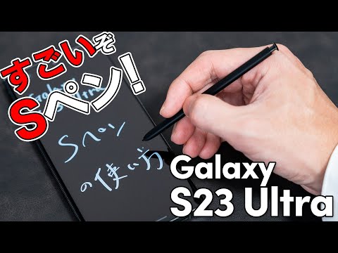 Samsung Galaxy S23: Bluetooth 機能に携帯電話のセットアップ用の新機能が追加されました