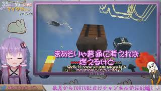 【#Minecraft java版1.19】ゆかりさんとマイクラする？（マルチ参加可）【#結月ゆかり ゲーム生放送】#ゆかりんガーデン #VoiTuber
