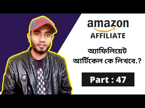 What is Amazon Affiliate Marketing। Amazon Affiliate Marketing Earn Money Online
