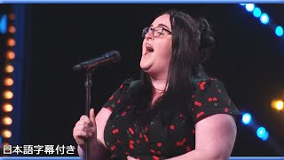 【和訳】スーパー勤務！？ステイシーの歌唱力に誰もが耳を疑う！ | BGT 2025