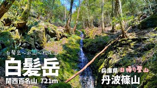 Climb the beautiful natural peak of Mt. Shiraga! A magnificent view from the summit!