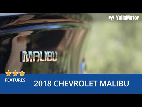 2018 Chevrolet Malibu Special Features | YallaMotor.com