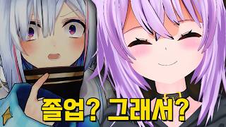 오카유에겐 효과가 미미했다..