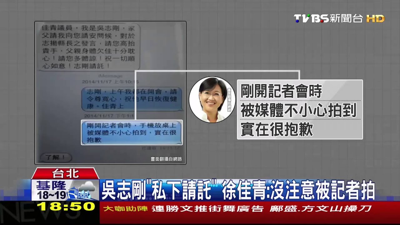 吳志剛護兄心切 傳訊徐佳青望「高抬貴手」