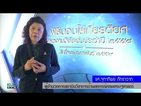 ตอนที่ 25