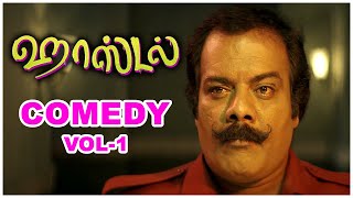 Hostel Tamil Movie  Comedy Scene Compilation Part 