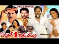 April 1st Vedhala Movie Background Music Ilayaraja Music Rajendra Prasad Shobana ️