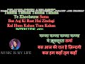 Yamma Yamma Yamma Yamma Ye Khoobsurat Karaoke With Scrolling Lyrics Eng हिंदी