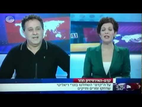 אדיר גץ קדם אירוויזיון 2013