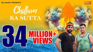 Chilam Ka Sutta | PS Polist | Sony Narwana | Bhole Baba Song 2019 | Latest Haryanvi Song | NDJ Music