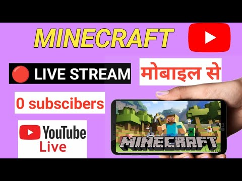 Minecraft Live Stream Kaise Kare Mobile Se YouTube | How To Live Stream Minecraft On YouTube