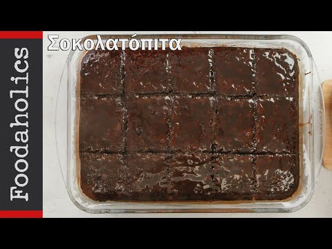 Οικονομική, αφράτη και ζουμερή σοκολατόπιτα | Foodaholics