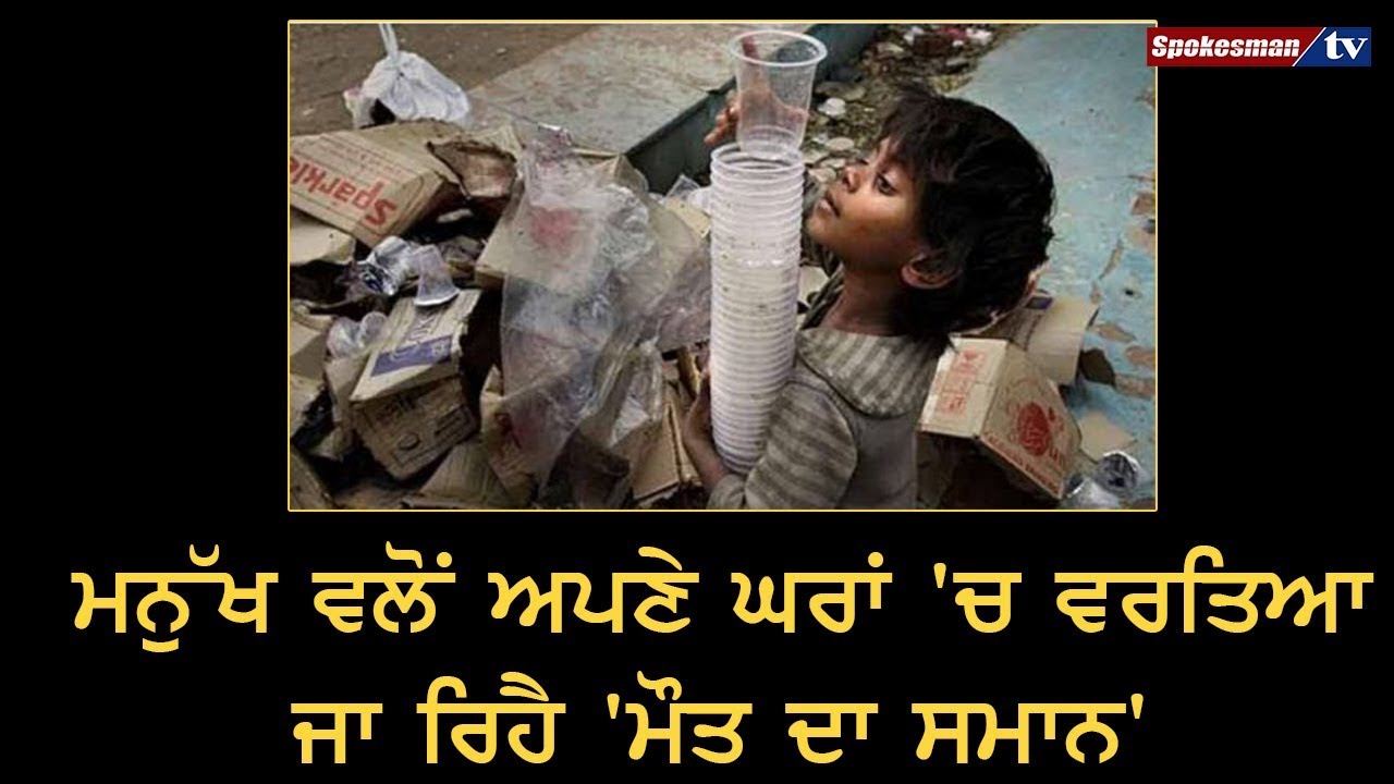 Human beings are using 'things like death' in their homes Human beings are using 'things like death' in their homes