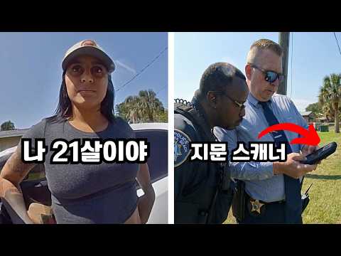 교통검문에서 경찰을 속이려한 상습적 거짓말쟁이, 결국 중범죄로 구치소행 https://img.youtube.com/vi/E4t6DFazvZU/hqdefault.jpg 교통검문에서 경찰을 속이려한 상습적 거짓말쟁이, 결국 중범죄로 구치소행