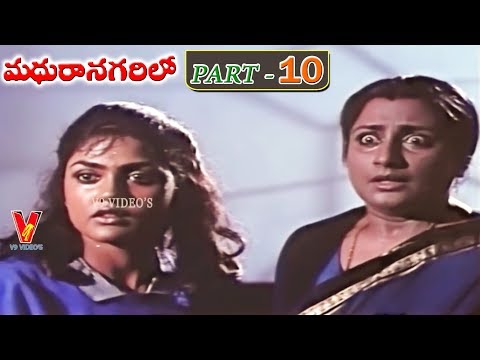 MADHURA NAGARILO | PART 10/10 | SRIKANTH | NIROSHA | CHINNA | V9 VIDEOS