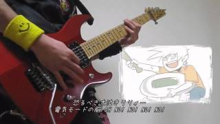 【マキシマムザホルモン】糞ブレイキン脳ブレイキン【弾いてみた】