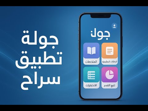Siraj BAC سيراج باك