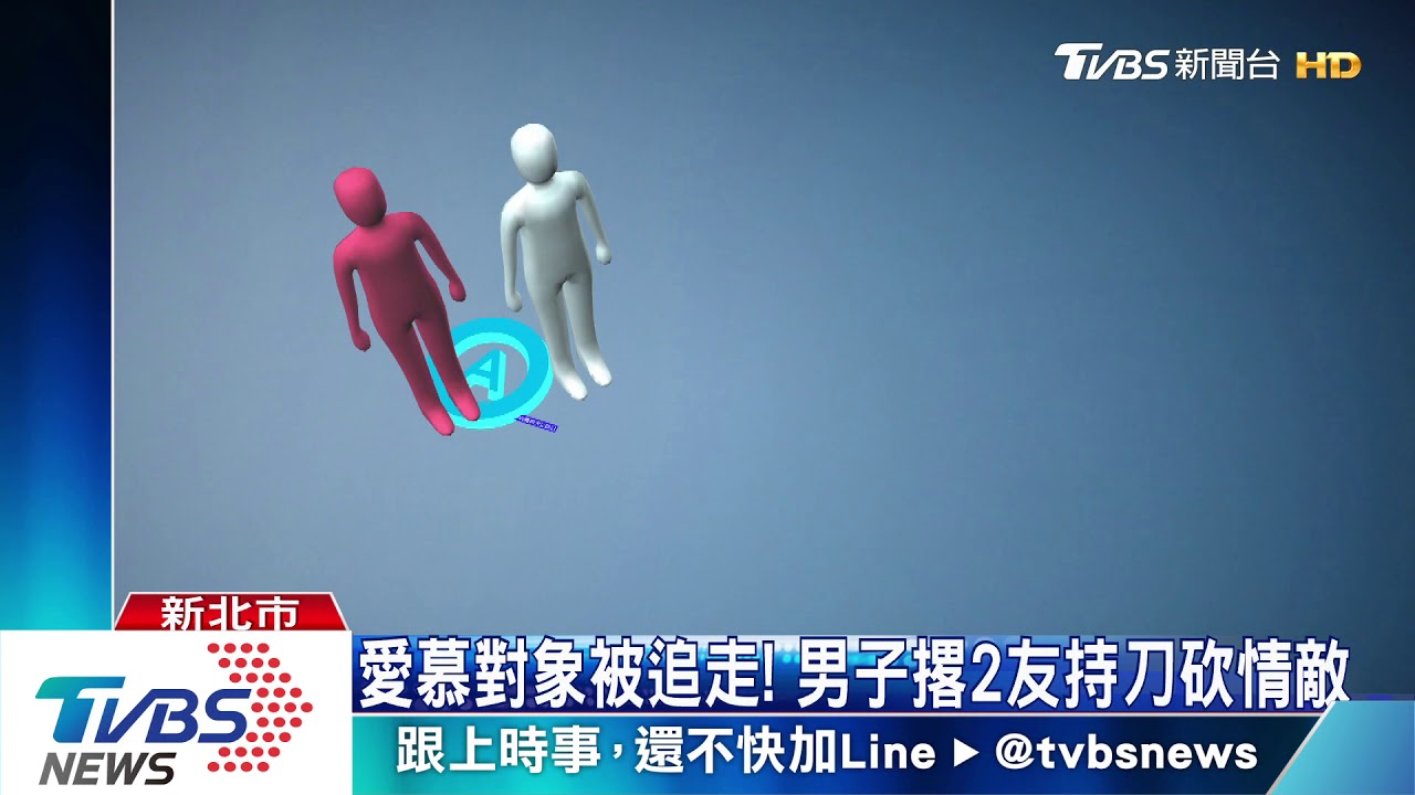 感情糾紛!男遭3惡煞當街追砍 倒血泊中
