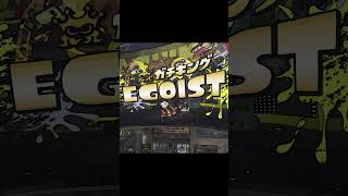 スプラトゥーン奇跡の世代 #おすすめ #スプラトゥーン3 #スプラ3 #splatoon3 #メロン #ちょこぺろ #ろぶすた～ #なえごら #あとばる #shorts