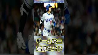 大谷翔平、53戦連続出塁もド軍惜敗　パ軍と同率首位に…山本由伸は7回3失点で2敗目