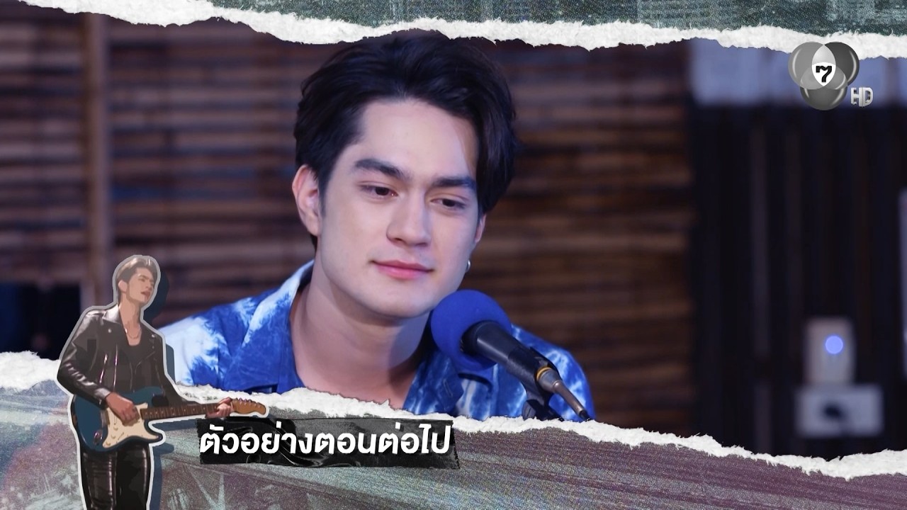 ตัวอย่าง ลูกผู้ชายหัวใจเพชร EP.30 | 29 ก.ค.69