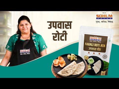 Sohum Udyog video