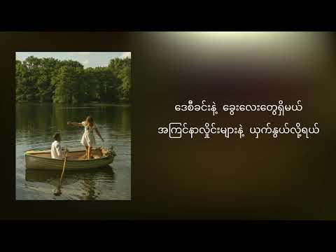 Zenith - Come Here (Lyric Video)