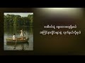 Zenith Come Here Lyric Video