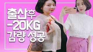 로미쌤 출산 후 다이어트 식단&리에의 100일 추천 산후요가 공개! [산후요가 간헐적 단식 식단 ]