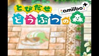 【とび森/マイデザ】３ごうのタイル/金のじょうろは15日とばせばもらえる？【実況#50】