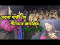 Nano Gari Loi Hiya Medhi Live Performance