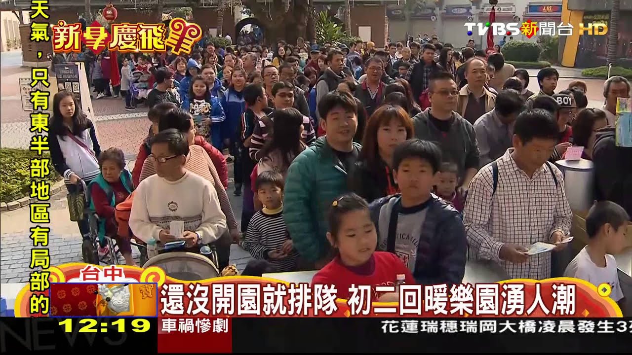 還沒開園就排隊 初二回暖樂園湧人潮
