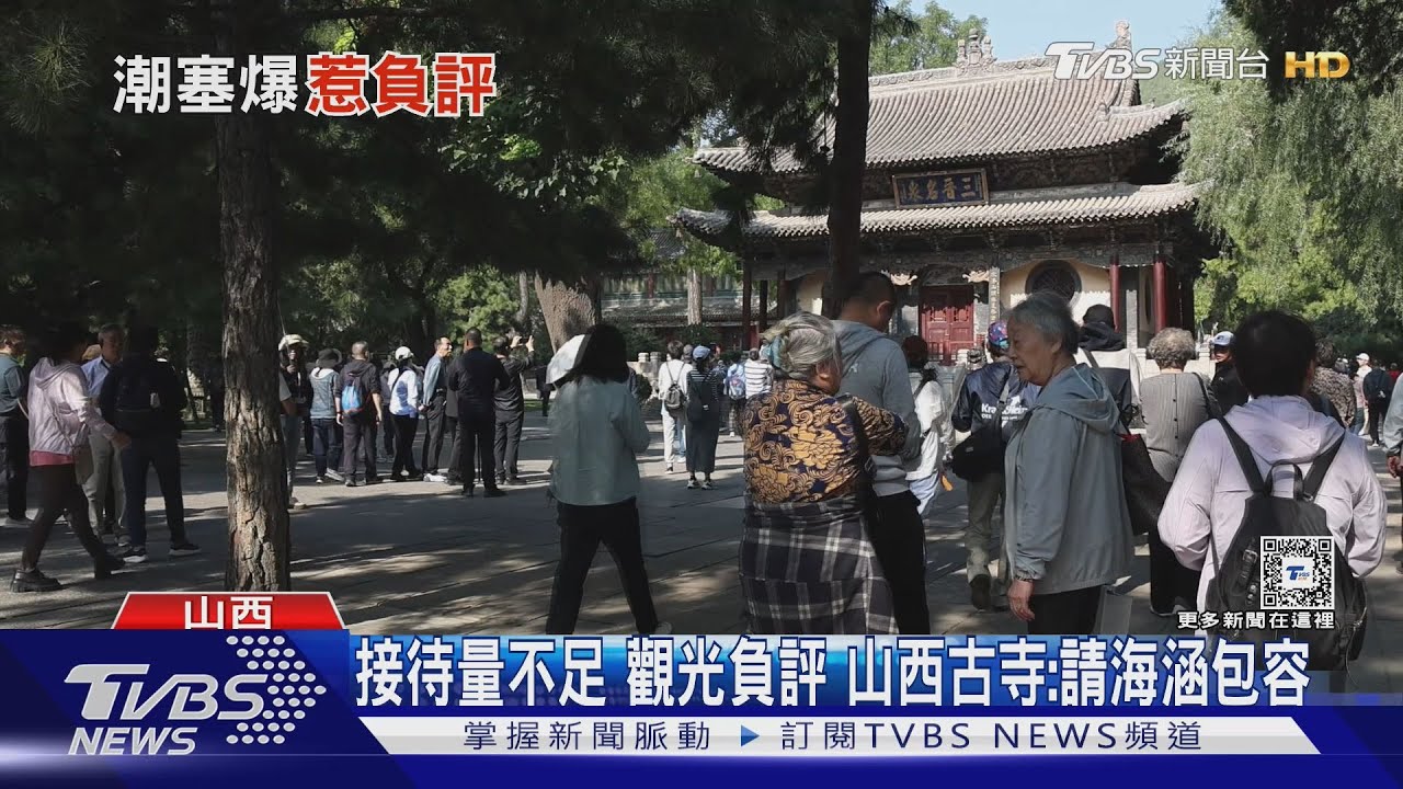 「黑神話」帶火小西天古寺　日湧上千遊客
