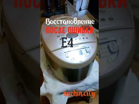 Ремонт мультиварки Phillips, ошибка Е4