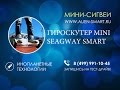 Гироскутер Mini Segway Smart , Smart Wheels Suv, Smartway ...
