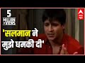 Salman Threatened Me Vivek Oberoi