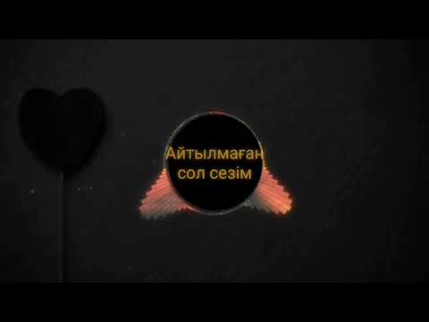 Жақау Айтылмаған сол сезім