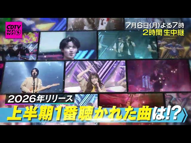 ＣＤＴＶライブ！ライブ！🈑🈓