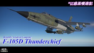 【War Thunder】結月が乗る惑星噴進記 Part33【VOICEROID実況】