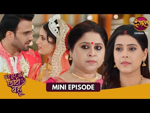 पारू की चाल से नई दुल्हन सतर्क | Bade Ghar Ki Choti Bahu | New Show | Mini Episode 172