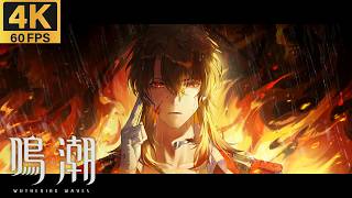 【鳴潮】メインストーリー 第3章幕間 漂泊者 男【4K60FPS】