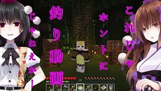 【かふぇくら】 part23 釣り動画 【ゆっくり実況】