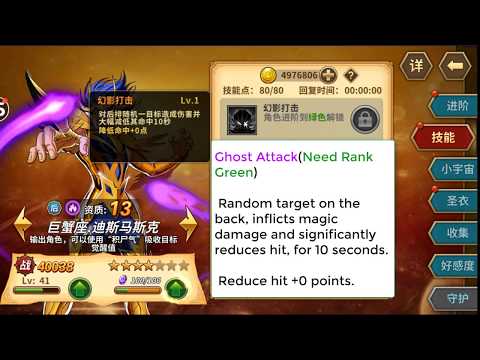 Saint Seiya Rebirth Everything About DeathMask De Cancer