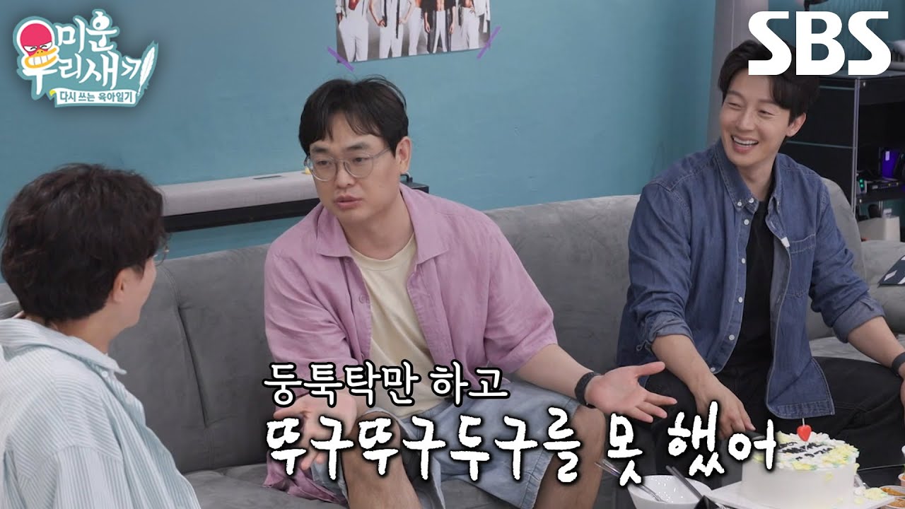 박영진×허경환×김지호, ‘마흔파이브’ 시절 밴드 탈주 한 박성광에 불만 토로♨