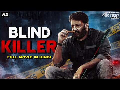 Mohanlal's BLIND KILLER - Hindi Dubbed Full Movie | Action Romantic Movie | Anusree, Baby Meenakshi