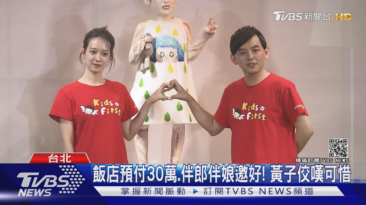 掙扎1年取消婚禮! 黃子佼改家宴僅邀張小燕